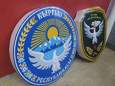 Изготовление рекламных конструкций: | Вывески, | Разработка дизайна — 20