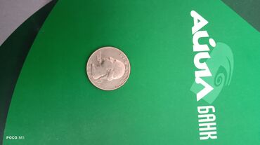 Монеты: Набор монет СССР и России: 1) 10 рублей, образца Банка России, год — 8