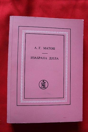 matis krusevac – слике: IZABRANA DELA, A. G. MATOŠ | Izabrana Dela, A. G. MatošOčuvanost 5 — 1