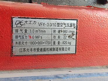 фрион 22: Поршневой воздушный компрессор YINCHAO (модель W-3.2/7) Технические — 5
