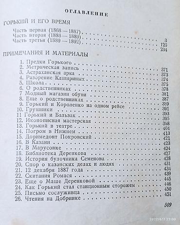 совершенный код: Очень интересные и редкие книги. В идеальном состоянии, только 1 — 8