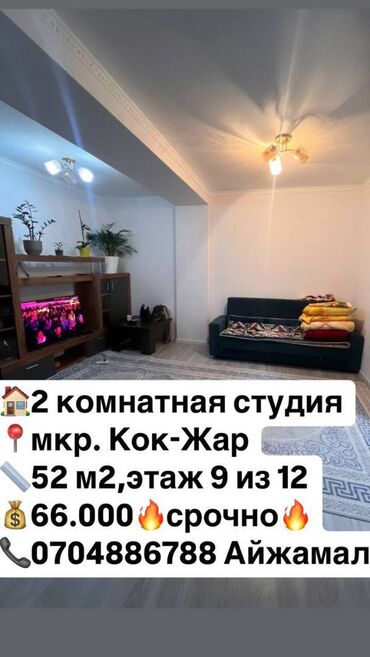 Продажа участков: 2 комнаты, 52 м², Элитка, 9 этаж, Евроремонт