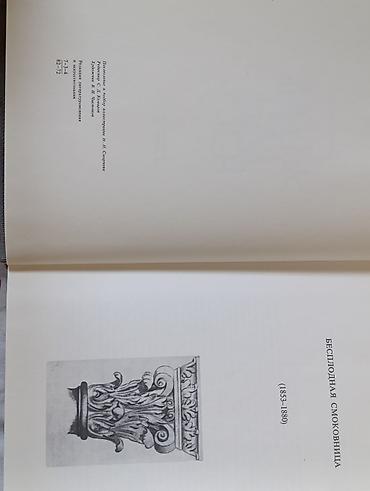Китептер жана журналдар: Книга Жизнь Ван Гога. цветное издание1957год. состояние хорошее на — 1