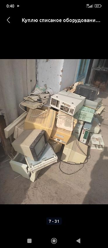 Скупка техники: Покупаю всошто связывает электроника покупаю самавывас самавывас — 17
