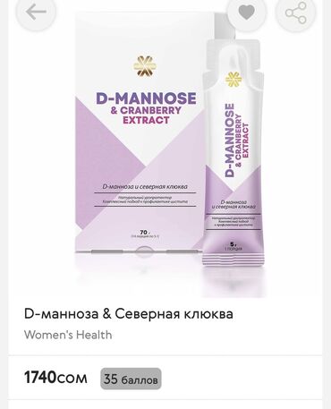 данилин витамин для чего: D-mannose Средство для цистита Действует на причину проблемы Прямое