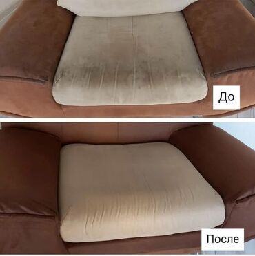 Химчистка мебели: Химчистка мебели, | Домашний текстиль, Кресла, Диваны — 10