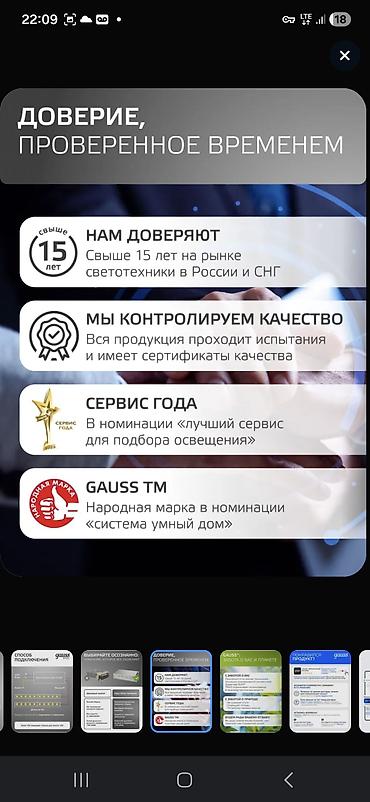 фонари для охоты: Блок питания GAUSS Basic 12V IP20 Компактный и экономичный блок — 9
