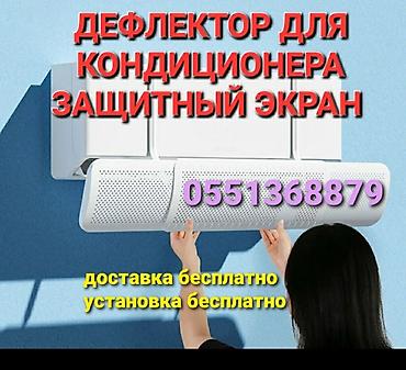 Настенные кондиционеры: Сплит-система, Новый, 50-70 м² — 7
