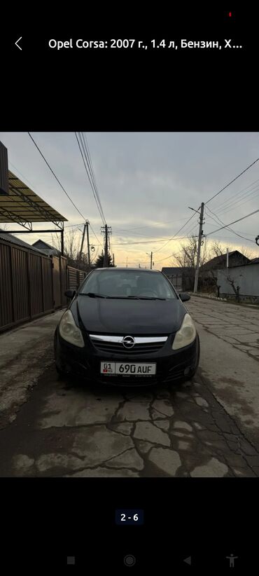 Opel: Opel Corsa: 2007 г., 1.4 л, Автомат, Бензин, Хэтчбэк — 10