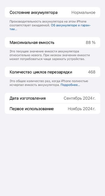 макбук эйр: IPhone 16 Pro Max (Desert Titanium) Память: 256GB, состояние — 4