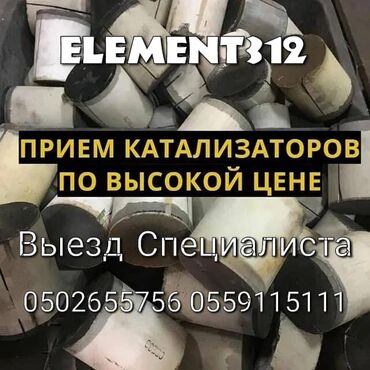 разбор хонда стрим: Скупка катализаторов дизельных, сажевых фильтров Мерседес cdi