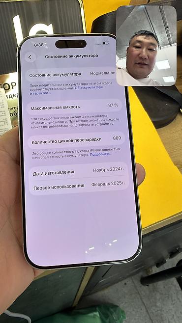 Apple iPhone: IPhone 16 Pro, Б/у, 256 ГБ, Коробка, 87 % — 11