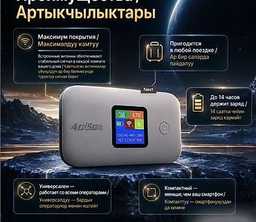 e book: 📶 4G LTE Wi-Fi РОУТЕР A8-E СО ВСТРОЕННЫМ АККУМУЛЯТОРОМ 📶 🔥 Компактный — 4