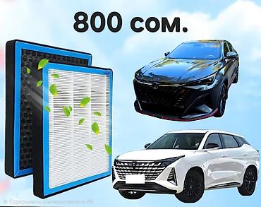 Тюнинг: Ветровики на окна Changan, 2023 г., Новый, Платная доставка — 7