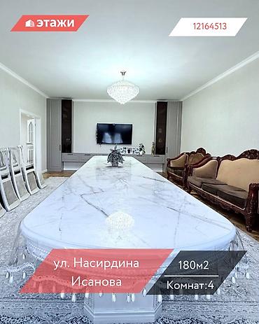 Продажа квартир: 4 комнаты, 180 м², Элитка, 3 этаж — 1