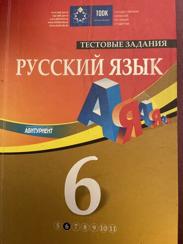 русский язык пятый класс бреусенко: Русский язык