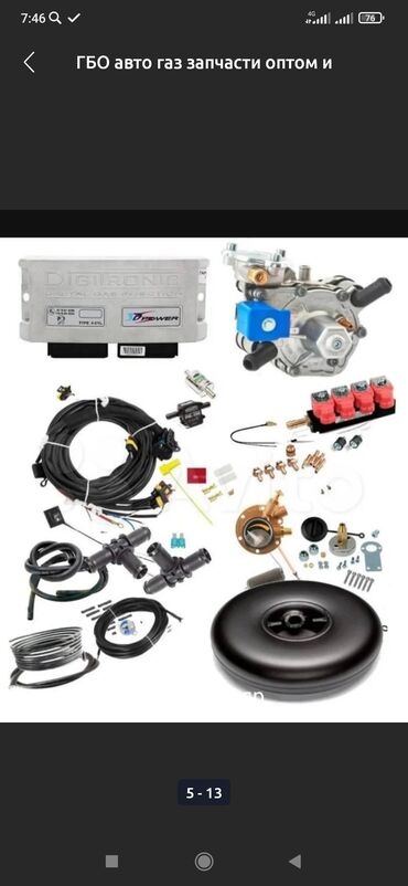 СТО, ремонт транспорта: Установка ГБО — 7