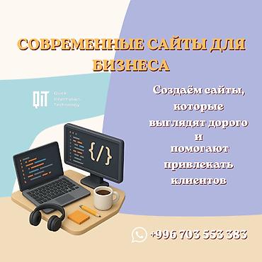 Веб-сайты, Лендинг страницы | Автоматизация, Разработка at lalafo.kg Веб-сайты, Лендинг страницы | Автоматизация, Разработка