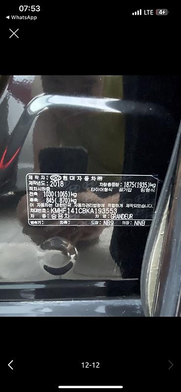 хьюндай: Hyundai Grandeur: 2018 г., 2.4 л, Автомат, Бензин, Седан — 9