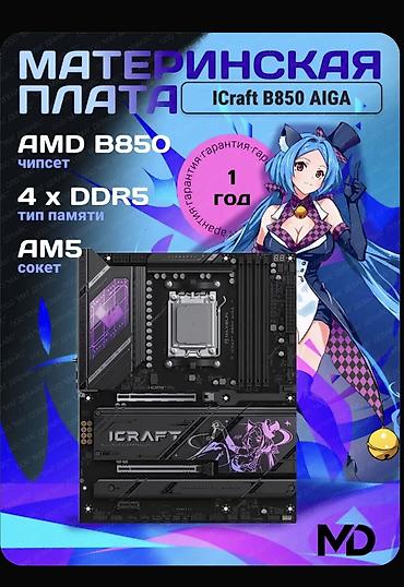 мониторы для пк бишкек: ИГРОВОЙ SETUP RTX 5070 + 4K 160 Гц 32 ГБ DDR5 | SSD 1 ТБ Водяное — 5