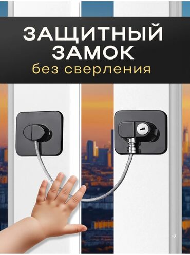 орех мохилхин бишкек: Терезе үчүн кулпу, Жаңы, Өзү алып кетүү, Акылуу жеткирүү