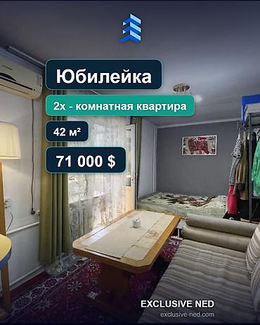 7 1: 2 комнаты, 42 м², Юбилейка Хрущевка, 4 этаж, Евроремонт — 1