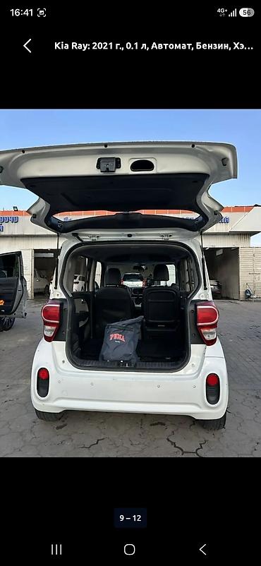 Унаа: Kia Ray: 2021 г., 0.1 - engine capacity л, Автомат, Бензин, Хетчбек — 6