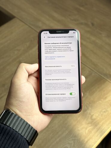 Apple iPhone: IPhone 11, Б/у, 64 ГБ, Красный, Чехол, 75 % — 8