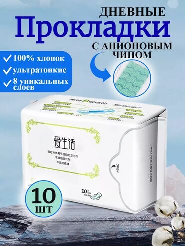 резиновый дилдо: Прокладки 10 Штук