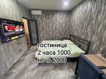 продаётся квартира в кызыл аскере: Студия, Кондиционер