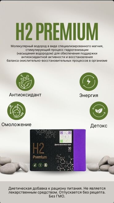 30 день ночь капсулы побочные эффекты: Магний, Для укрепления иммунитета, Магний Водород Н2 Premium, Для взрослых, Таблетки