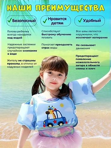кулон хай значение: Детский ненадувной жилет для плавания с нарукавниками (2–6 лет) Цвет — 5