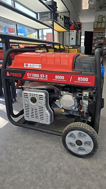 Оңдоп-түзөө жана курулуш: Бензиновый генератор iPower C11000 ST-2 - Номинальная мощность: 8000 — 5