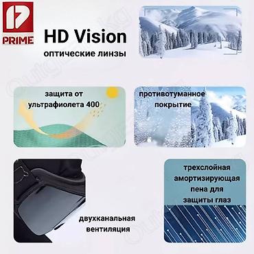 Сноуборды: 🟠 Сноубордическая маска PRIME Aurora Cool Series 🟠 ⠀ Современные — 8