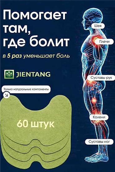 Массаж: Данный продукт изготовлен на основе экстрактов различных ценных — 4