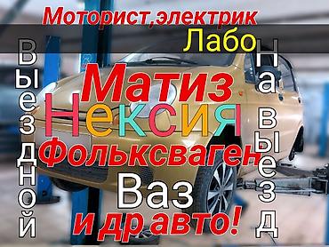 rex sprinter: Ремонт Матиз, Нексия, daewoo nexia,Ваз,ЛадаDEEWOO calos,шевроле — 1
