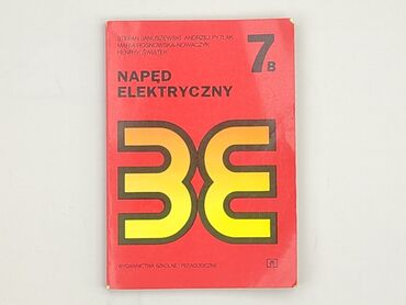 Book, genre - Educational, condition - Very good