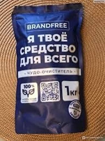 Чистящие средства: Brendfree Экологическое универсальное средство N1 «Я твоё средство — 9