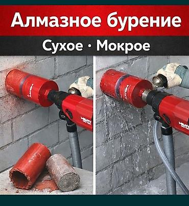 бетоно: Алмазное бурение любой сложности,под кирпич,бетон бурим,под — 10