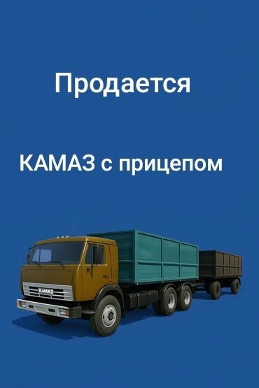 электро муравей кабинка: Жүк ташуучу унаа, Камаз, Стандарт, Колдонулган