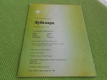 torba za dokumente: Ex YU knjiga Bubamara - Mladost Zagreb 1980. godine. Kao nova. Šaljemo — 3