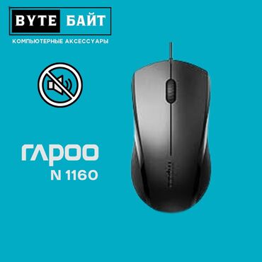 клавиатура русско английская: 🖱️Rapoo N 1160 Silent Мышь проводная офисная бесшумная🔅 Интерфейс USB
