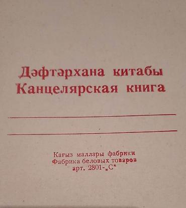 dəfdər: Dəftərxana kitabları satılır. Biri 1 manat. Bakıda montində yerləşir — 5