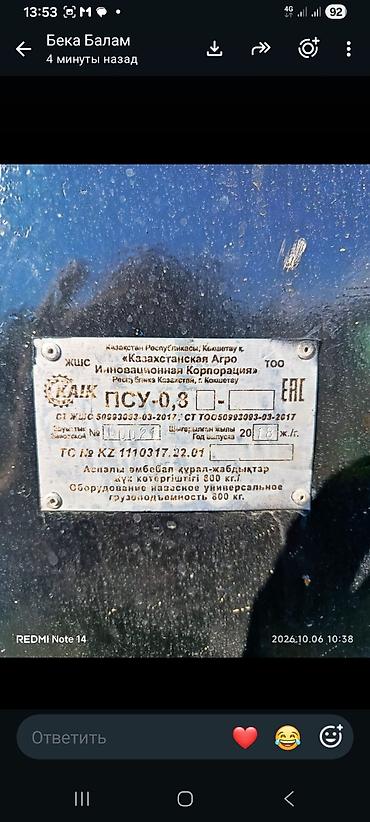 урб 2а2 цена: КУН Фронтальный погрузчик ПСУ-0,8 для трактора. Навесное — 3
