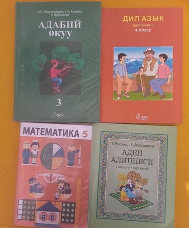 геометрия атанасян: Набор учебников и пособий (издательство «Илим Пресс» и др.): -