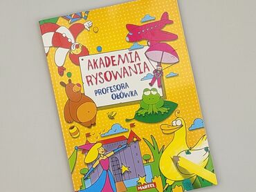 Розмальовка, стан - Дуже гарний