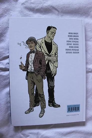 Knjige: ŠVINDLERI, SYSTEM COMICS | Švindleri, System Comics. Vrhunski — 7