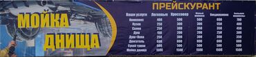Автомойки: Автомойка | Детейлинг, предпродажная подготовка, Мойка двигателя