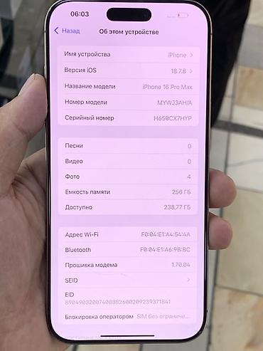 Уюлдук телефондор жана аксессуарлар: IPhone 16 Pro Max, Колдонулган, 256 ГБ, Алтын, Коргоочу айнек, Каптама, 94 % — 5