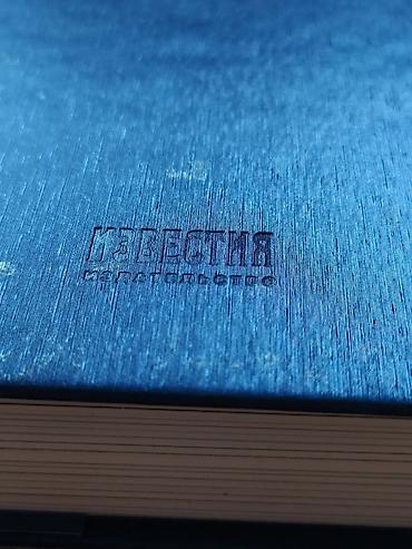 возрождение: Продается книга Ю. Е. Фокин - "Слово о президенте" Подарочный — 3